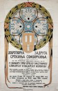 Jovan Konjarek, Az első szerb művészeti és szobrászati kiállítás plakátja, 1910.