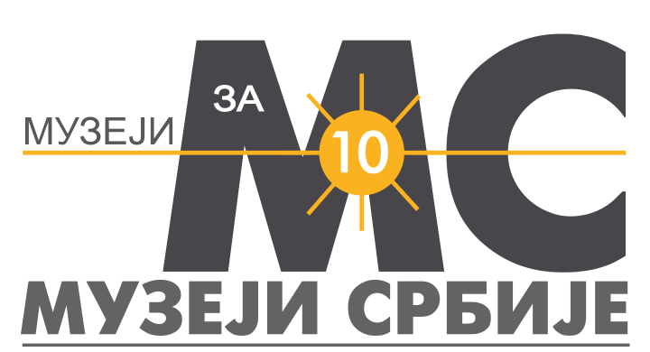 Лого манифестације Музеји за 10